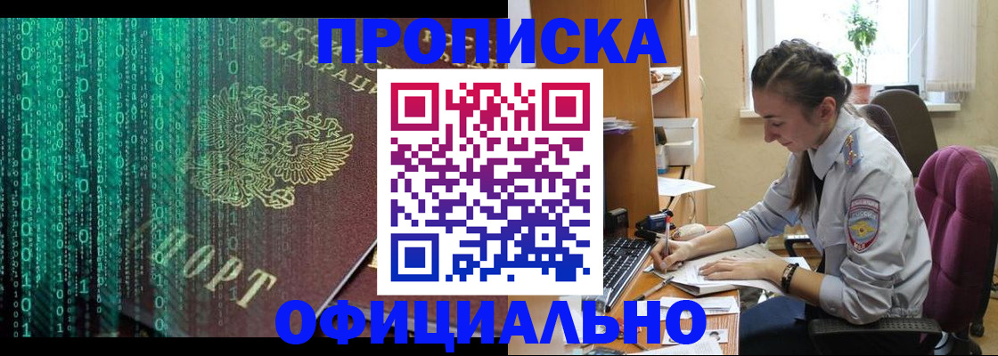 временная регистрация в Юрьевце