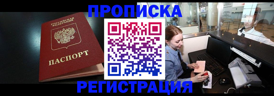 прописка ребенка в Юрьевце